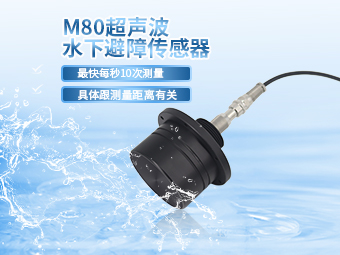 長江碼頭泥位監測：M80傳感器適配挑戰與解決方案【大禹電子】